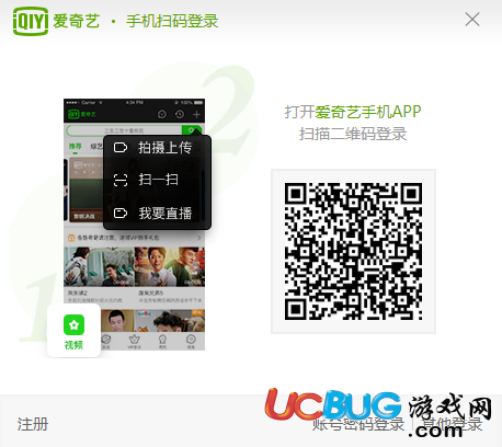 怎么在《愛奇藝視頻app》上上傳視頻