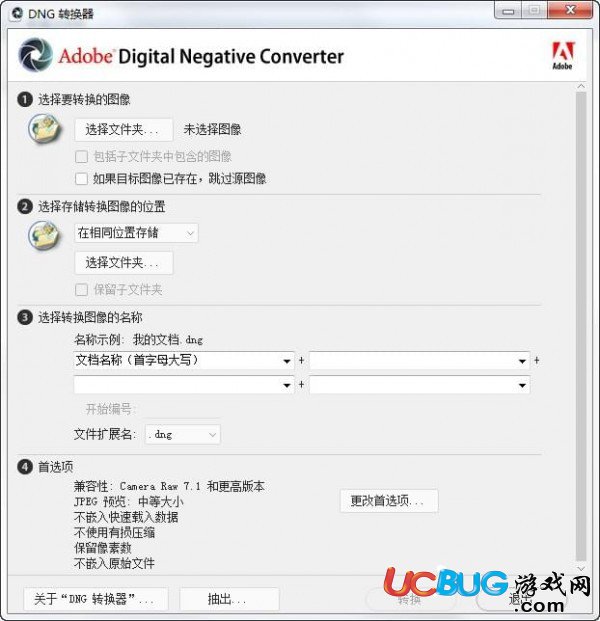 Adobe Dng Converter下載