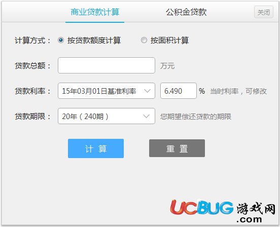 笨笨Q商業(yè)貸款計算器下載