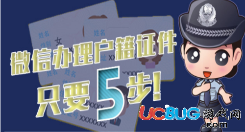 深圳居民微信上怎么辦理戶口簿申請(qǐng)業(yè)務(wù) 收費(fèi)標(biāo)準(zhǔn)是多少