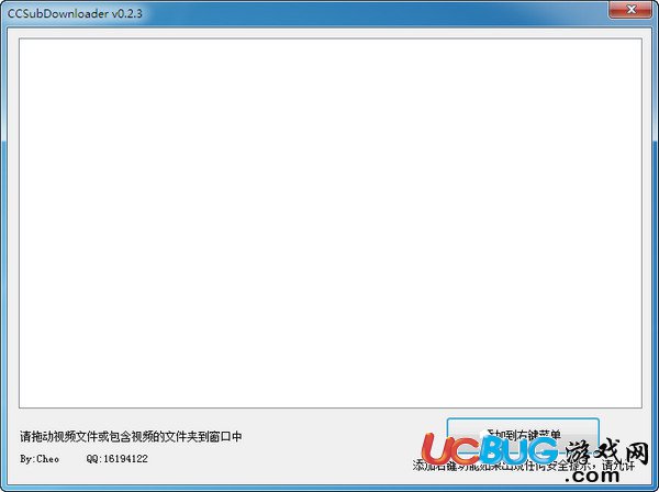 CCSubDownloader下載