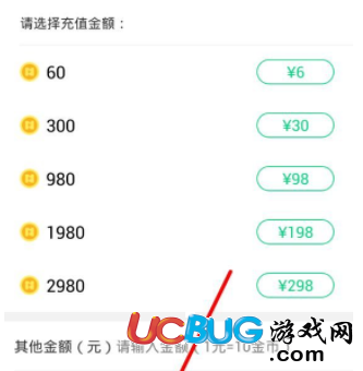 《騰訊now直播app》是怎么充值的