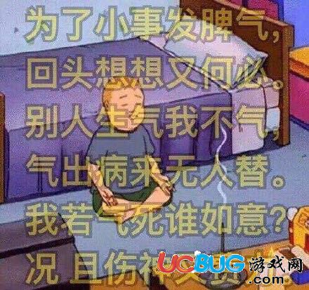 佛系玩家梗表情包下載