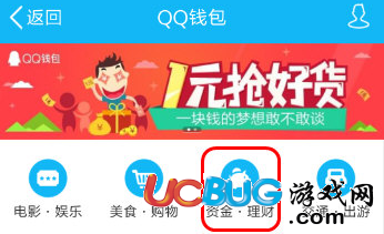 《QQ理財(cái)通》里面的錢怎么提現(xiàn)的