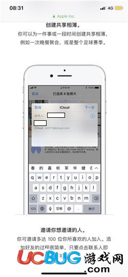 《iPhoneX手機(jī)》怎么設(shè)置不占用iCloud存儲(chǔ)空間