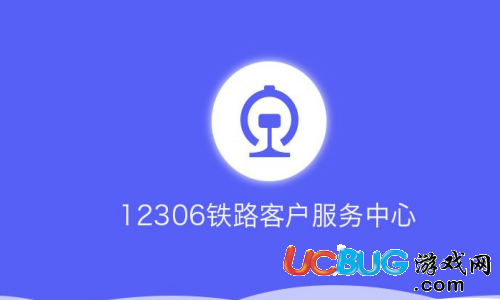 怎么在12306購(gòu)票平臺(tái)購(gòu)買(mǎi)學(xué)生票