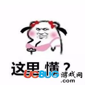 網(wǎng)絡(luò)熱詞"這里痛,懂"是什么意思 這里痛系列表情包大全