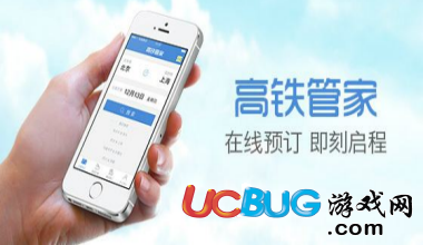 《高鐵管家app》怎么搶火車票