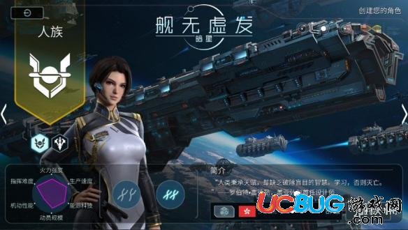 《艦無虛發(fā)暗星手游》人類怎么玩 