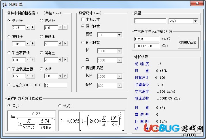 風(fēng)速計(jì)算軟件下載