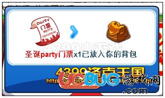 洛克王國圣誕party門票