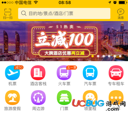 怎么在《飛豬app》上購(gòu)買火車票