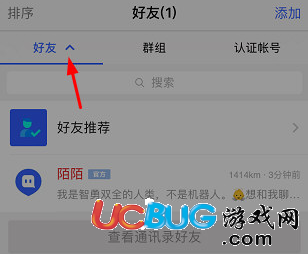 《陌陌app》怎么查看關(guān)注的人都有哪些