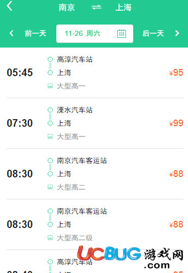 《途牛旅游app》怎么查詢汽車票班次及訂購汽車票