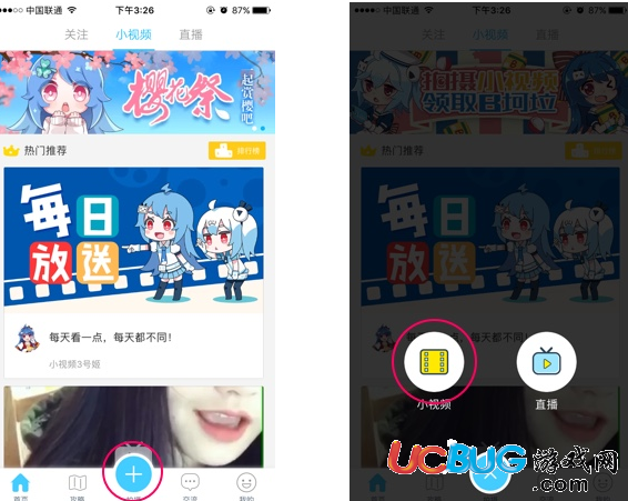 《嗶哩嗶哩app》小視頻是什么 小視頻怎么拍攝發(fā)布