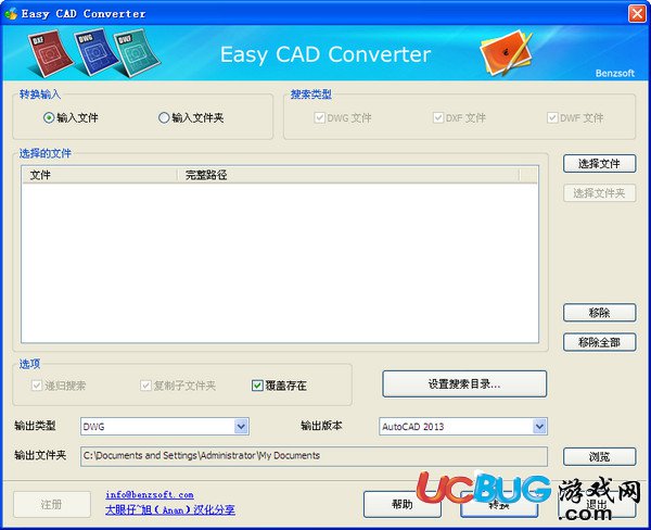 Easy CAD Converter下載