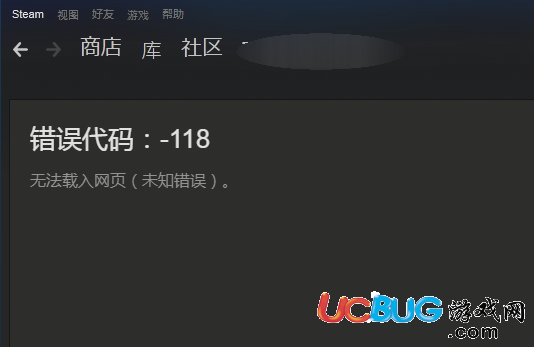 《steam社區(qū)》打不開了怎么解決