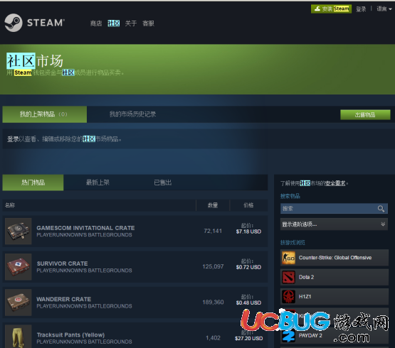 《steam社區(qū)》打不開了怎么解決