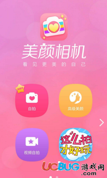 《美顏相機(jī)app》怎么做貓咪臉