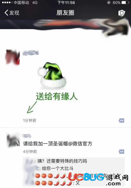 《微信朋友圈》綠色圣誕帽是怎么弄的