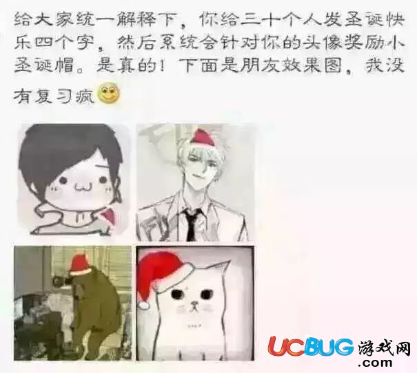 為什么@微信官方給我一個圣誕帽頭像這么火