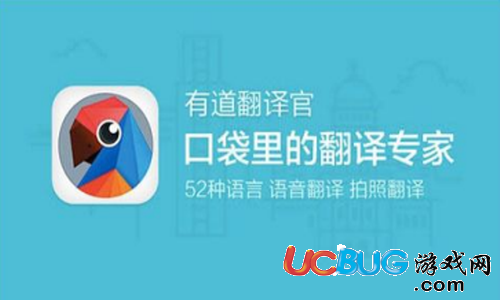 有道翻譯官app》啟動錄音失敗怎么解決