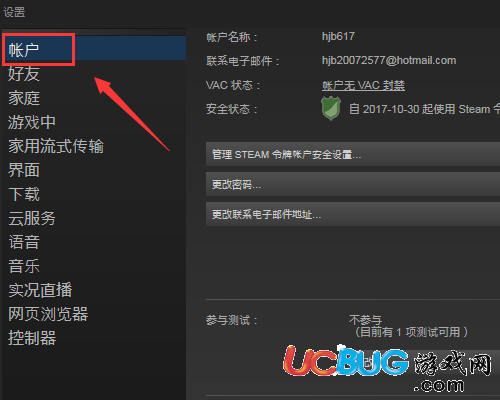 《絕地求生大逃殺》賬號被封怎么查詢