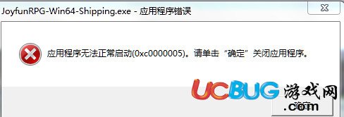 《神舞幻想》游戲0xc0000005報(bào)錯(cuò)怎么解決