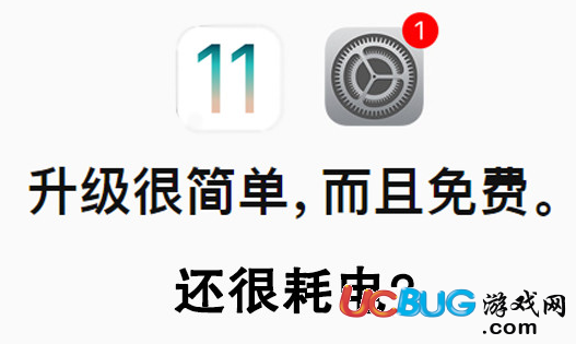 ios11.2.1系統(tǒng)耗電快怎么解決