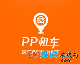 《PP租車app》怎么注冊(cè)成功車主