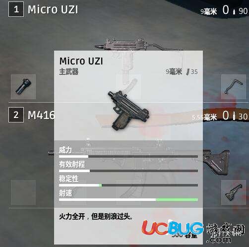 《絕地求生大逃殺》uzi怎么用厲害