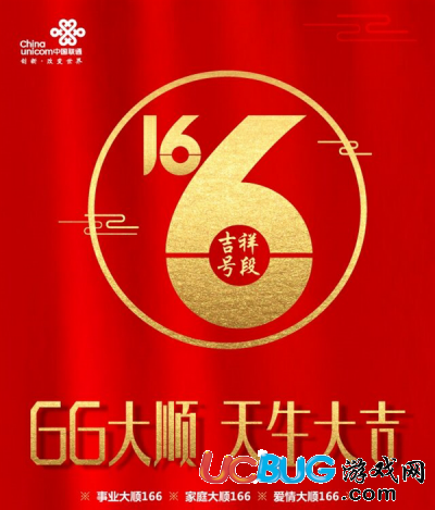 《聯(lián)通166號(hào)段》怎么申請(qǐng)辦理