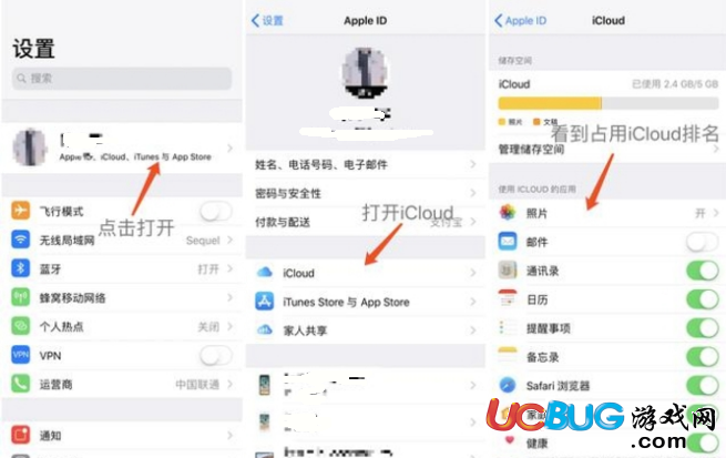 iCloud儲存空間老提示不足怎么解決