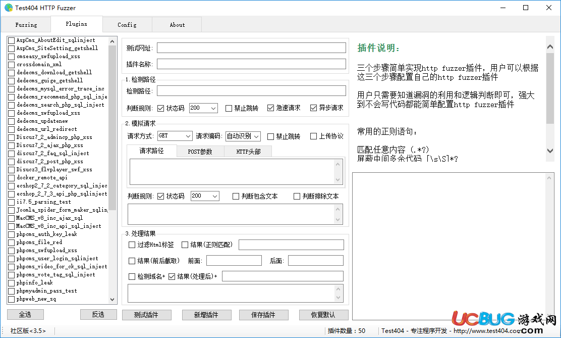 HTTP Fuzzer官方下載