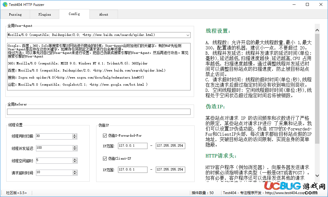 HTTP Fuzzer官方下載