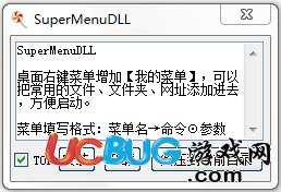 SuperMenudll下載