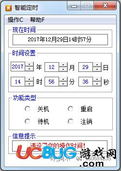 智能定時(shí)器下載