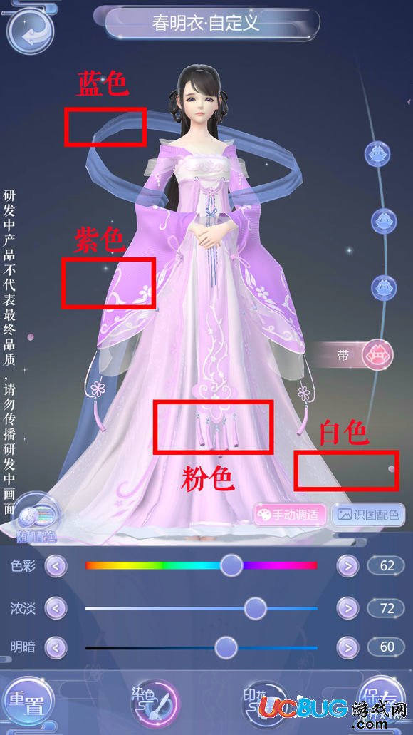 《云裳羽衣手游》服裝自定義怎么玩 印花怎么用