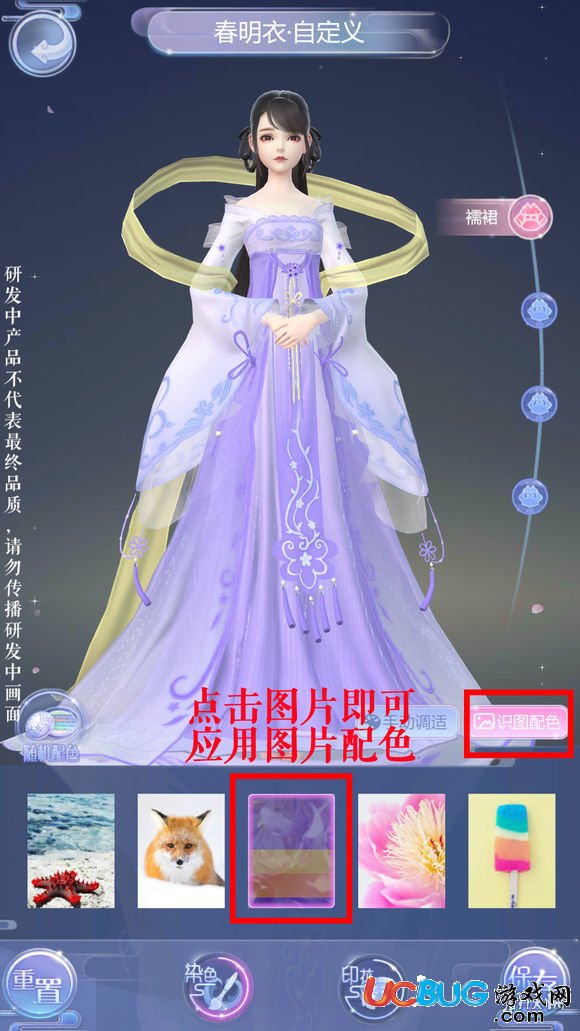 《云裳羽衣手游》服裝自定義怎么玩 印花怎么用