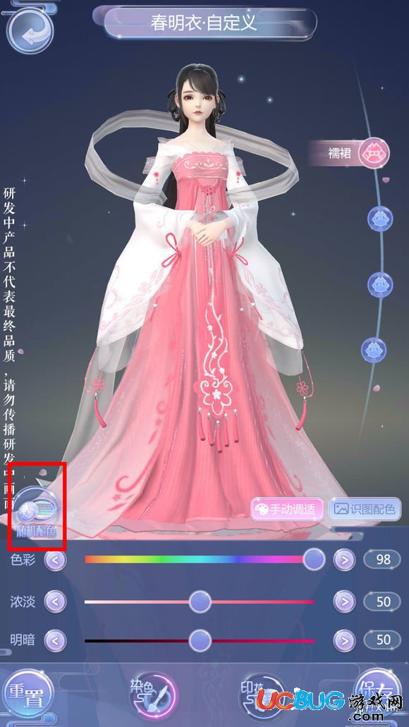 《云裳羽衣手游》服裝自定義怎么玩 印花怎么用