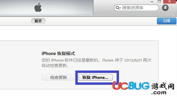 iPhone已停用連接itunes怎么解決