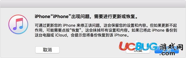 iPhone已停用連接itunes怎么解決