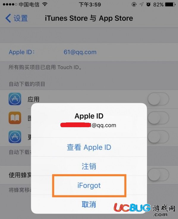 《icloud郵箱》密碼忘記了怎么找回