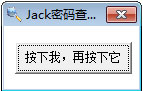 Jack密碼查看器下載