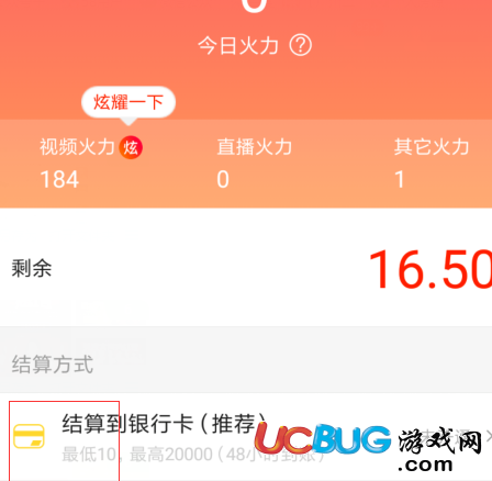 《火山小視頻app》賺的錢怎么提現(xiàn)到微信上