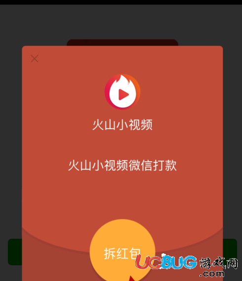 《火山小視頻app》賺的錢怎么提現(xiàn)到微信上