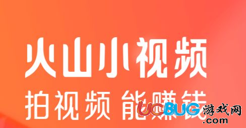 《火山小視頻app》怎么下載視頻及分享給朋友