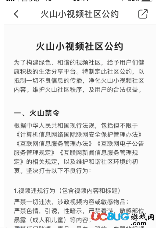 《火山小視頻app》怎么用手機(jī)發(fā)布小視頻賺錢