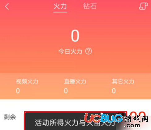 《火山小視頻app》怎么轉(zhuǎn)發(fā)小視頻賺火力