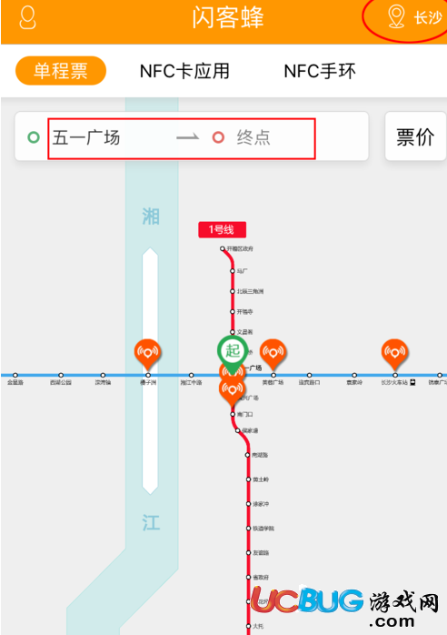 《閃客蜂app》怎么購(gòu)買(mǎi)地鐵單程票及怎么取票